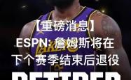 九游-詹姆斯遭遇二十持续失利，德国队教练压力巨大！比赛高潮迭起的简单介绍