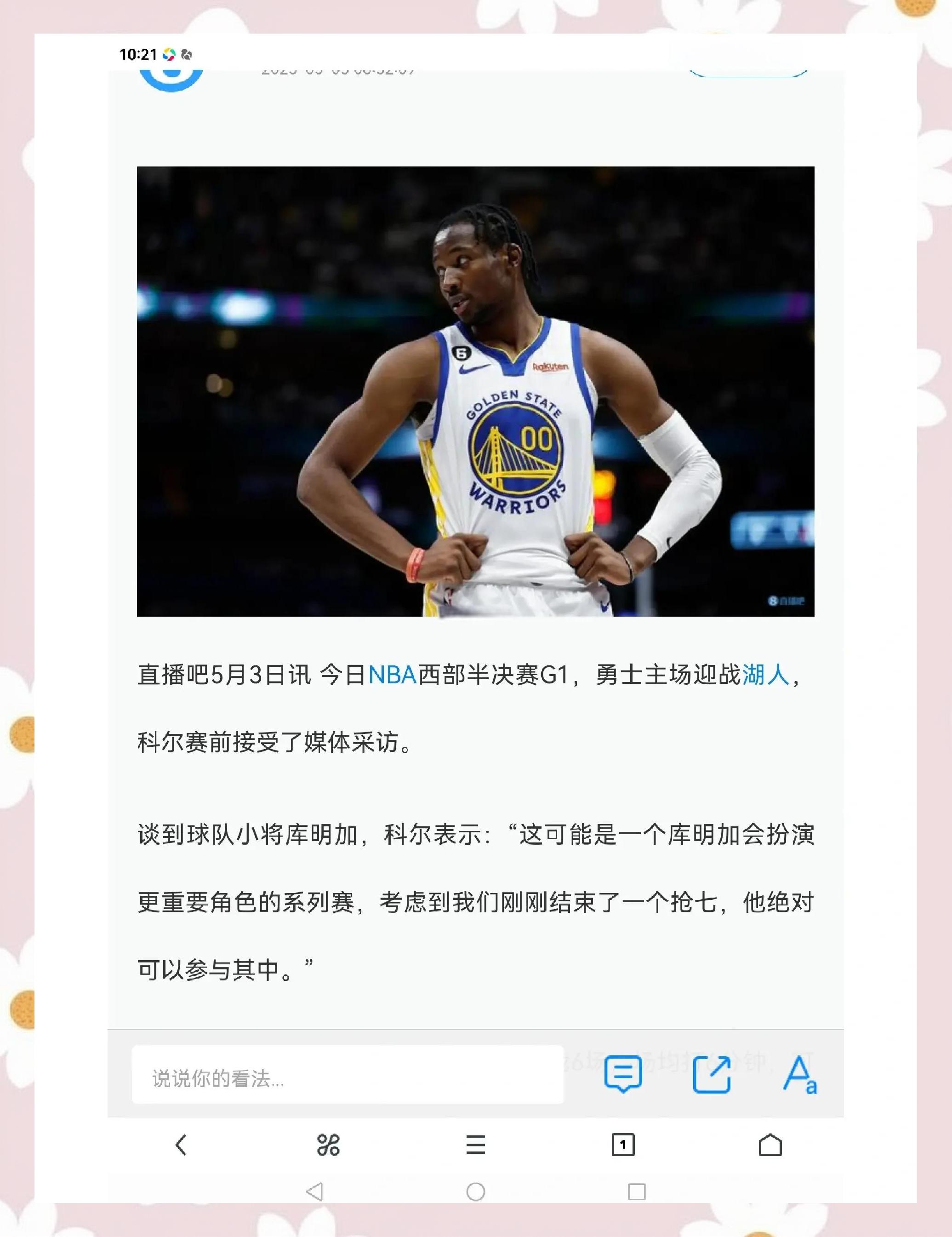 科维托娃重返赛场，战术调整首场状态出色，勇士观众沸腾！