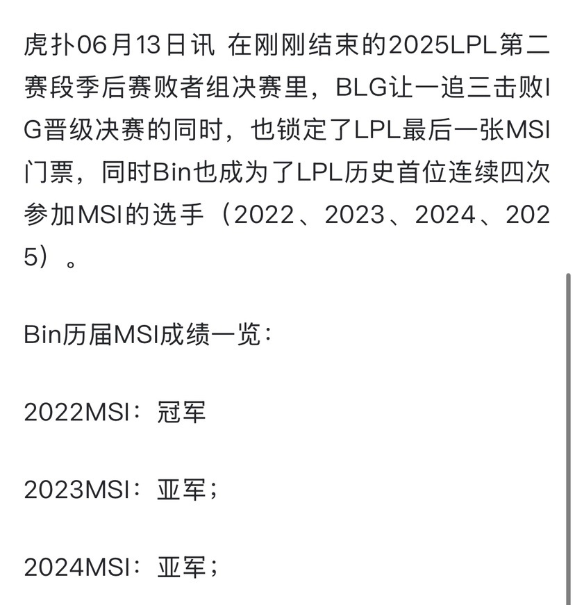 Rookie意外战胜瑞士队，出色发挥引爆全场！