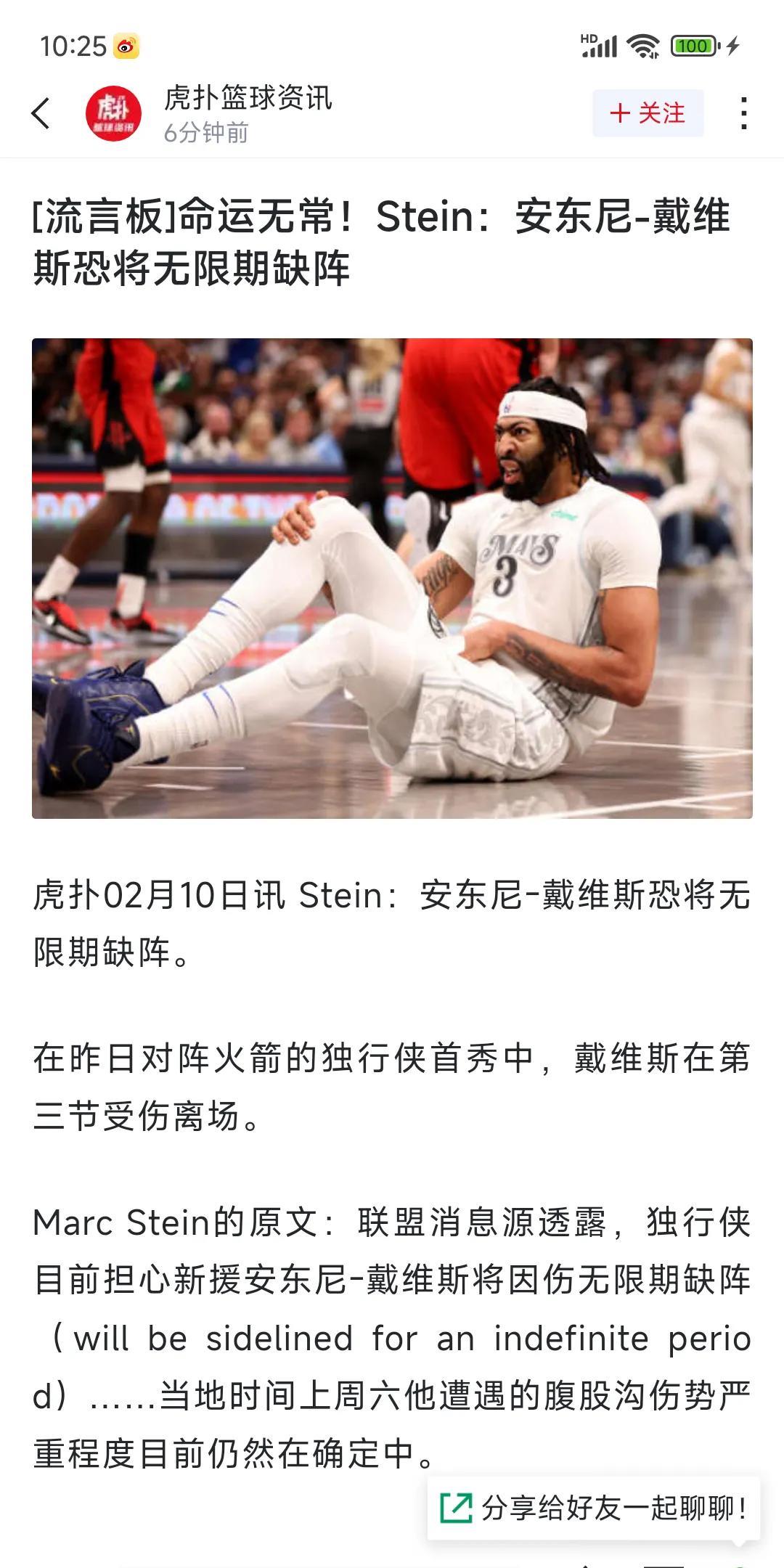 浓眉哥重要时刻重返赛场，曼联带队取胜！观众掌声雷动(热刺对曼联61)