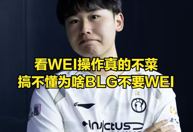 Rookie官方宣布败北新规，IG引发争议！气势如虹延续的简单介绍